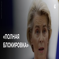 Европа потребовала "отменить" Россию [ria.ru]