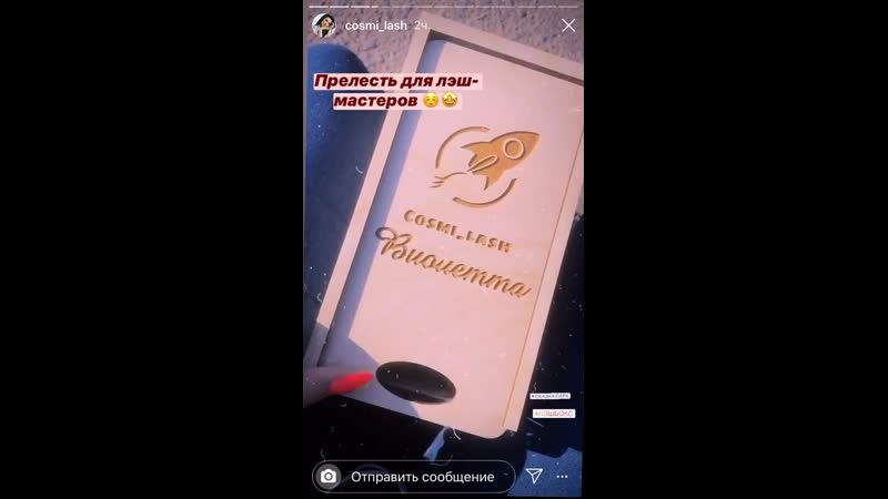 Отзыв лэшбокс 10 планшеток