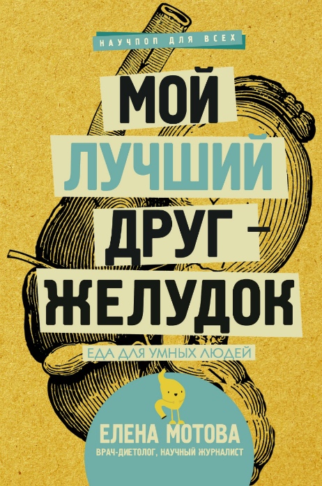 Книги в помощь здоровью, изображение №1