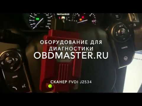 Тест FVDI J2534 с JLR SDD