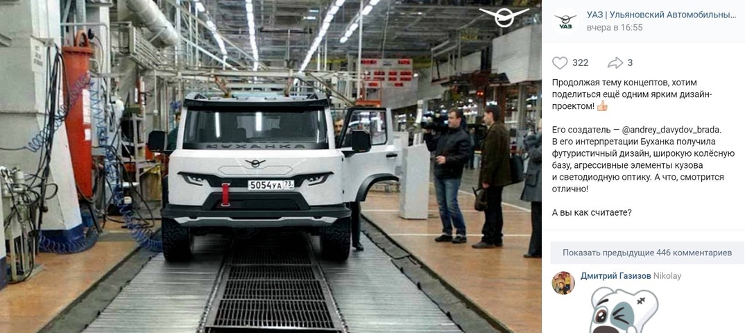пришлось проект новой автомобилей уаз фото одно касание может