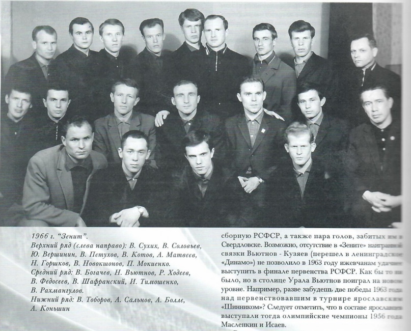 Николай Вьютнов — не только тренер, изображение №1