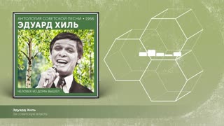 За советскую власть