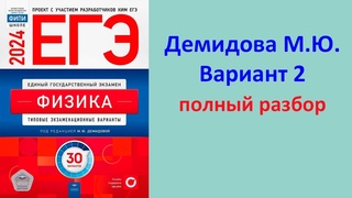 окружающий мир 4 класс вариант 2 ответы