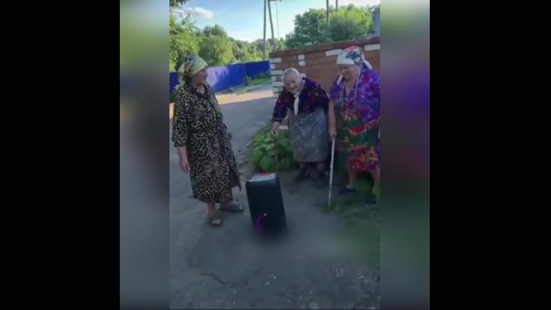 Тусы от бабуси))