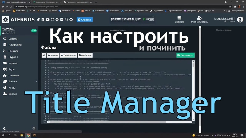 2. 16. Title manager. титул менеджер. титул менеджер.