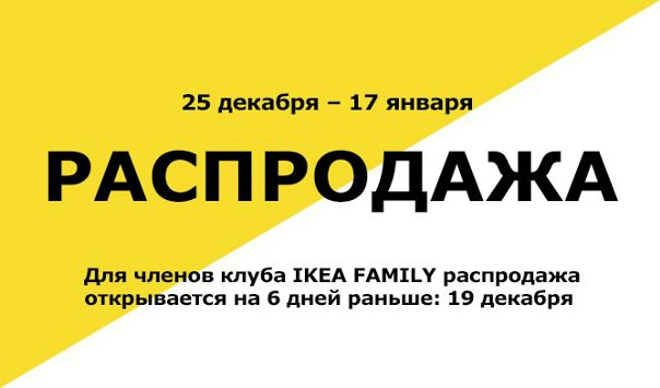 Часы Работы Магазина Ikea