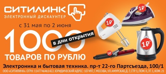 Магазин Ситилинк Минеральные Воды Каталог Товаров