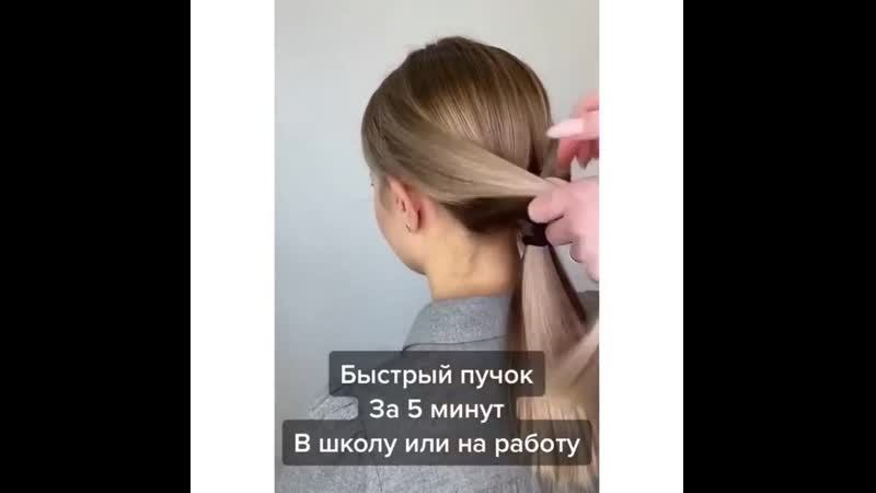 Красивый пучок | Холи лук