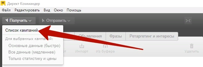 Директ Коммандер: руководство по настройке и использованию, изображение №10