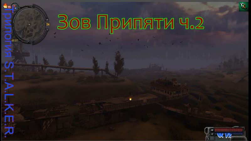 S.T.A.L.K.E.R Зов припяти