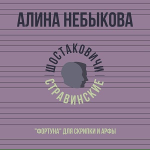 Фортуна