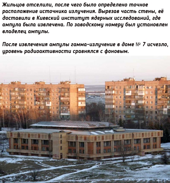 Только в СССР в стене вашей новой квартиры мог оказаться гамма-источник на 200 Только в СССР в стене вашей новой квартиры мог оказаться гамма-источник на 200